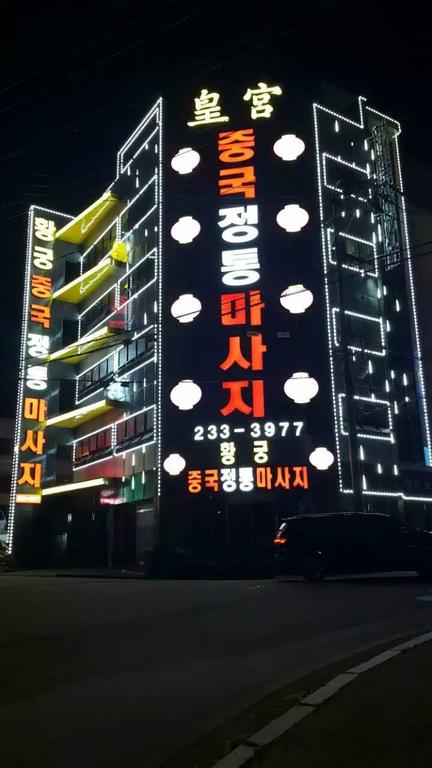 긴급 관리사 구합니다.