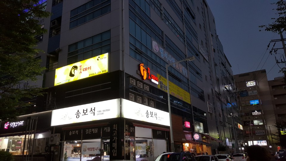 풋데이 구영점