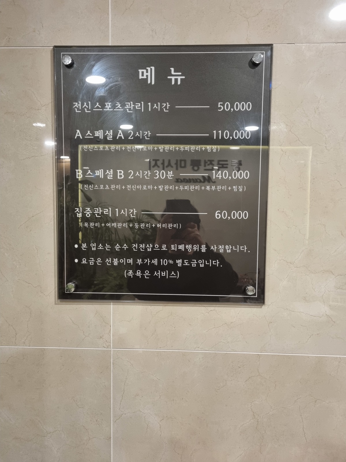 장한평역  관리사 선생님 구합니다.