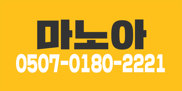 장한평역  관리사 선생님 구합니다.