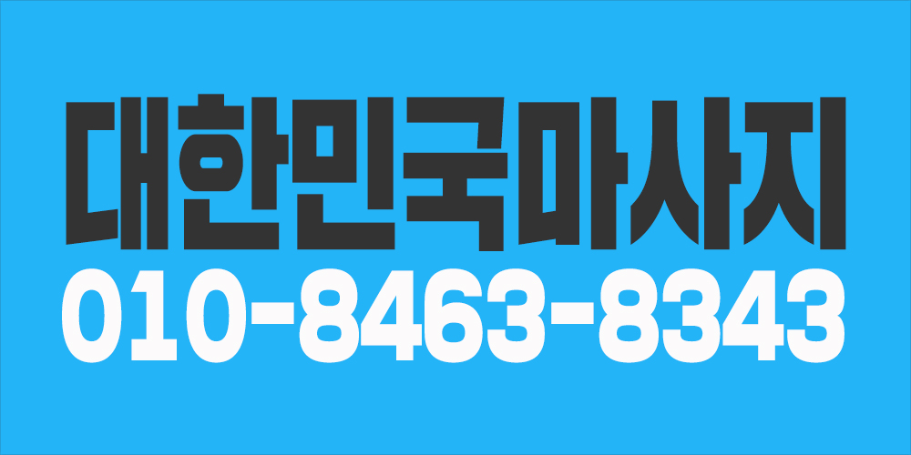 여관리사 구합니다.