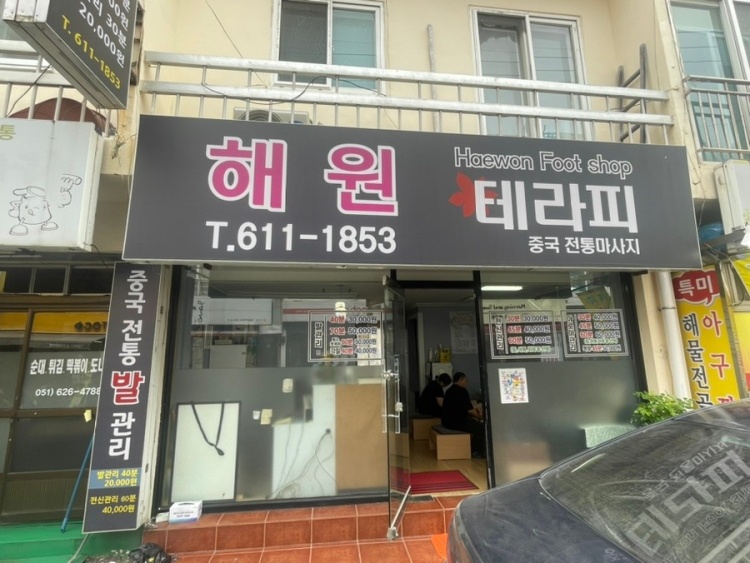 같이 일하실 남자관리사님 구합니다
