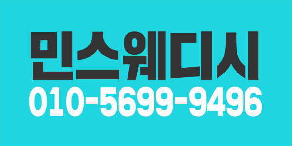 (원주 신규오픈샵!) 민스웨디시에서 초보 및 경력자쌤 구해요!