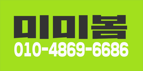 전주 미미봄 아로마샵에서 관리사를 모집합니다.