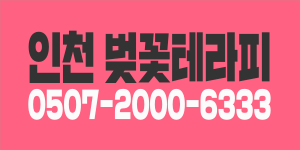 &&&&&&&&&&&&&&&&&&& 인천 최고페이 &&&&&&&&&&&&&&&&&&&&&&