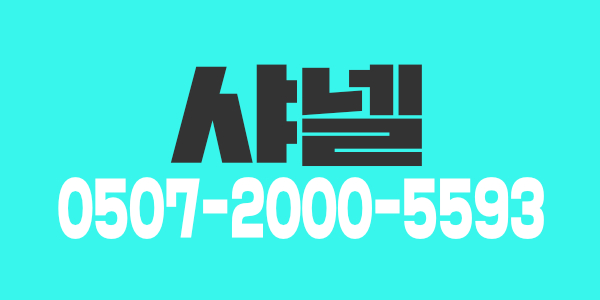 ♡ 일40 당일지급 ♡ 스웨디시 전문