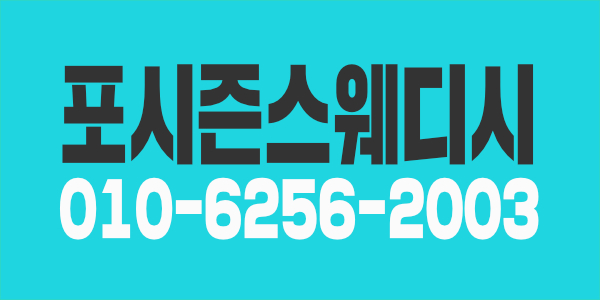 천안 두정동 스웨디시 함께 하실 새로운 매니저분들을 모십니다. ^-^