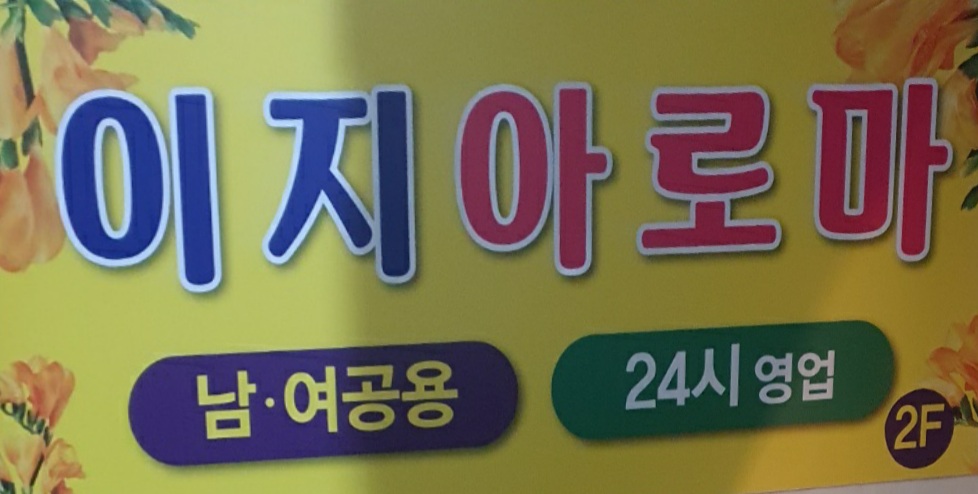 (급구) 멋진 쌤들 모십니다
