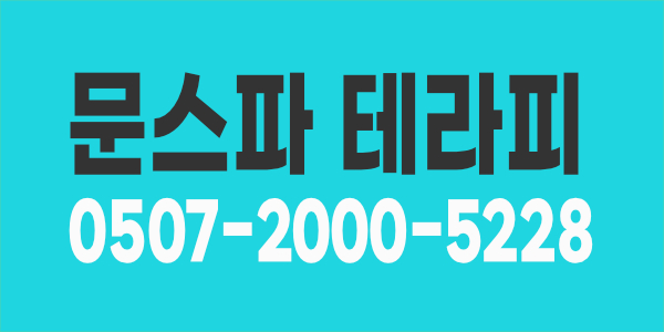 ★마사지 선생님 모집★대구 유일스파 1등페이 나오는곳★수성구100평★관리사 모집★
