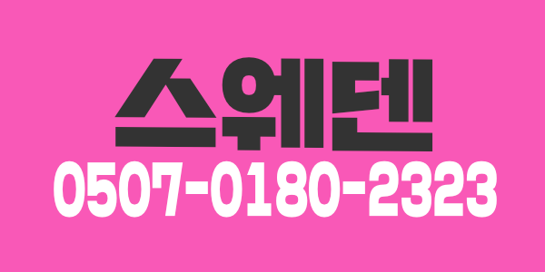 대전유성 1등, 최강페이 갯수보장 편한분위기 손님많은곳