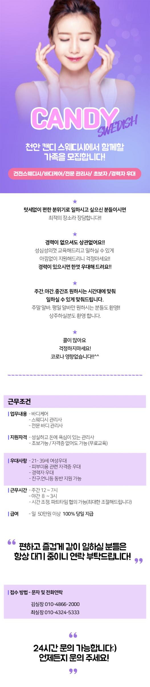 ●●●●가족같이 함께하실 관리사모집  초보자가능!!!●●●●●