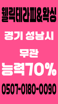 수내역 로드샵 편하게 일 하세요~~