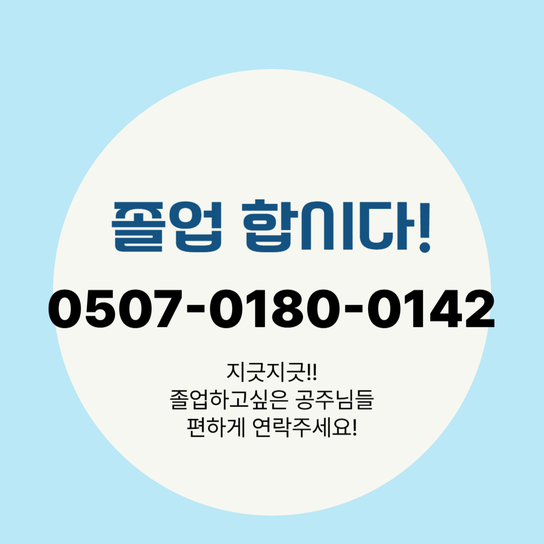 ⭐복지/분위기 최고⭐광교1등.독점⭐갯수로보여드림⭐주/야관리사 ⭐팁빨좋은동네⭐깔끔한환경&손님⭐동반/초보 환영⭐수원.매탄.인계.영통.광교.동탄.평택.오산