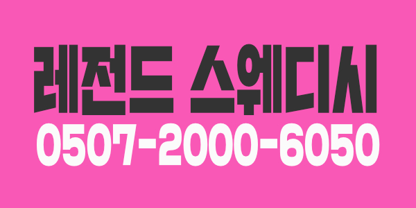 천안 최고페이 갯수보장