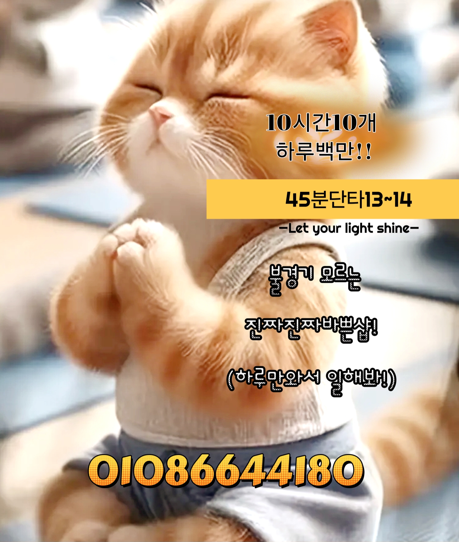 ■■10시간10개 콜 진짜많아요!!■■!단타&100만■■