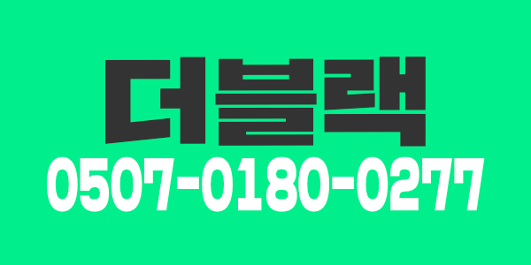 천안 두정동 더블랙테라피 관리사님 모십니다!!