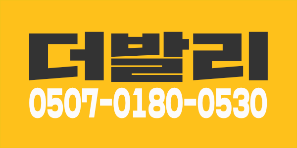 A급 관리사님과 함께 싱그러운 미래를 꿈꾸는 구리1등 더발리에서 관리사님 모십니다.(일 400.000원 보장)