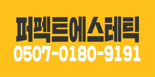 종로 야간/주말 급구합니다!!
