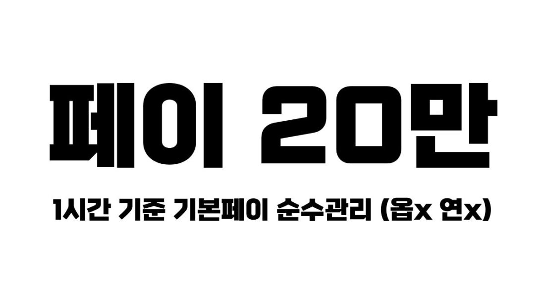 [평택 1등] 선착순 모집 마감임박!!