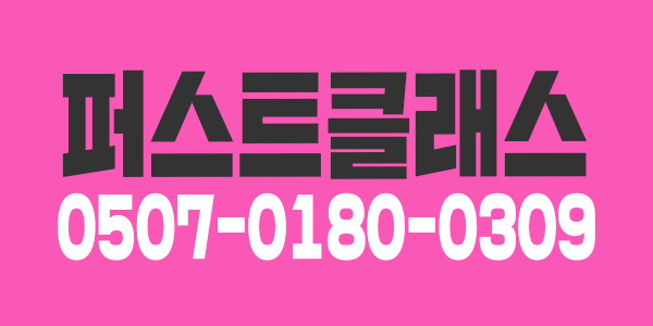 관리사 상시모집