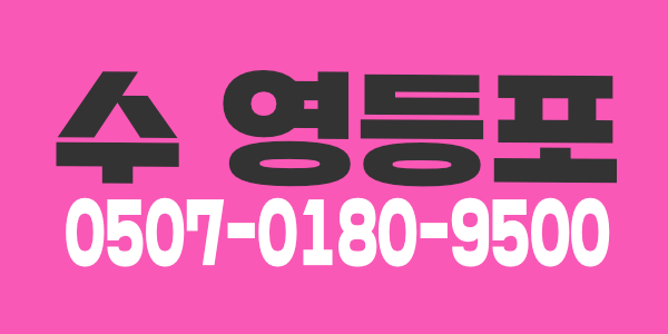 콜 엄청 많아요. 하루만 일해도 아실거에요!