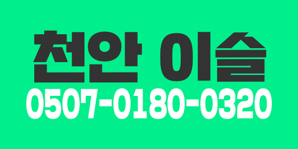 💘1인샵💘🟡천안1등🟡최고🟡콜걱정X🟡