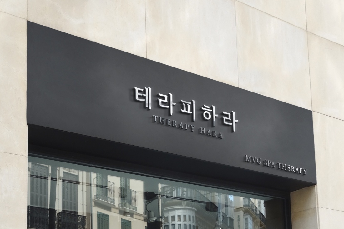 테라피하라 관리사 모집합니다^^
