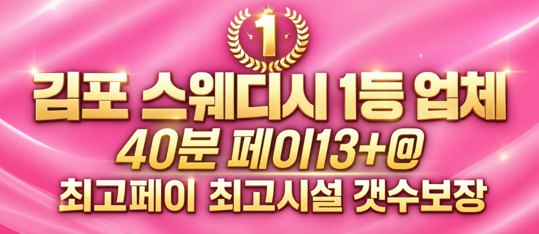 갯수는 확실하게! 페이13+@ 화끈하게! 1등 대우로 모십니다