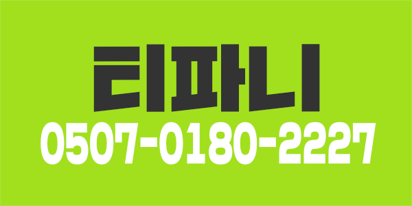 갯수보장+ 제주도 분위기 좋고 일하기좋은샵