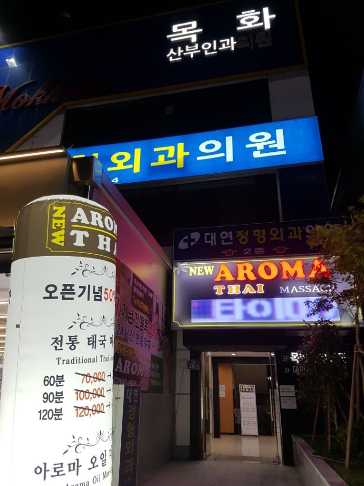 부산 대연동 초건전 마사지샵, 관리사 모집합니다