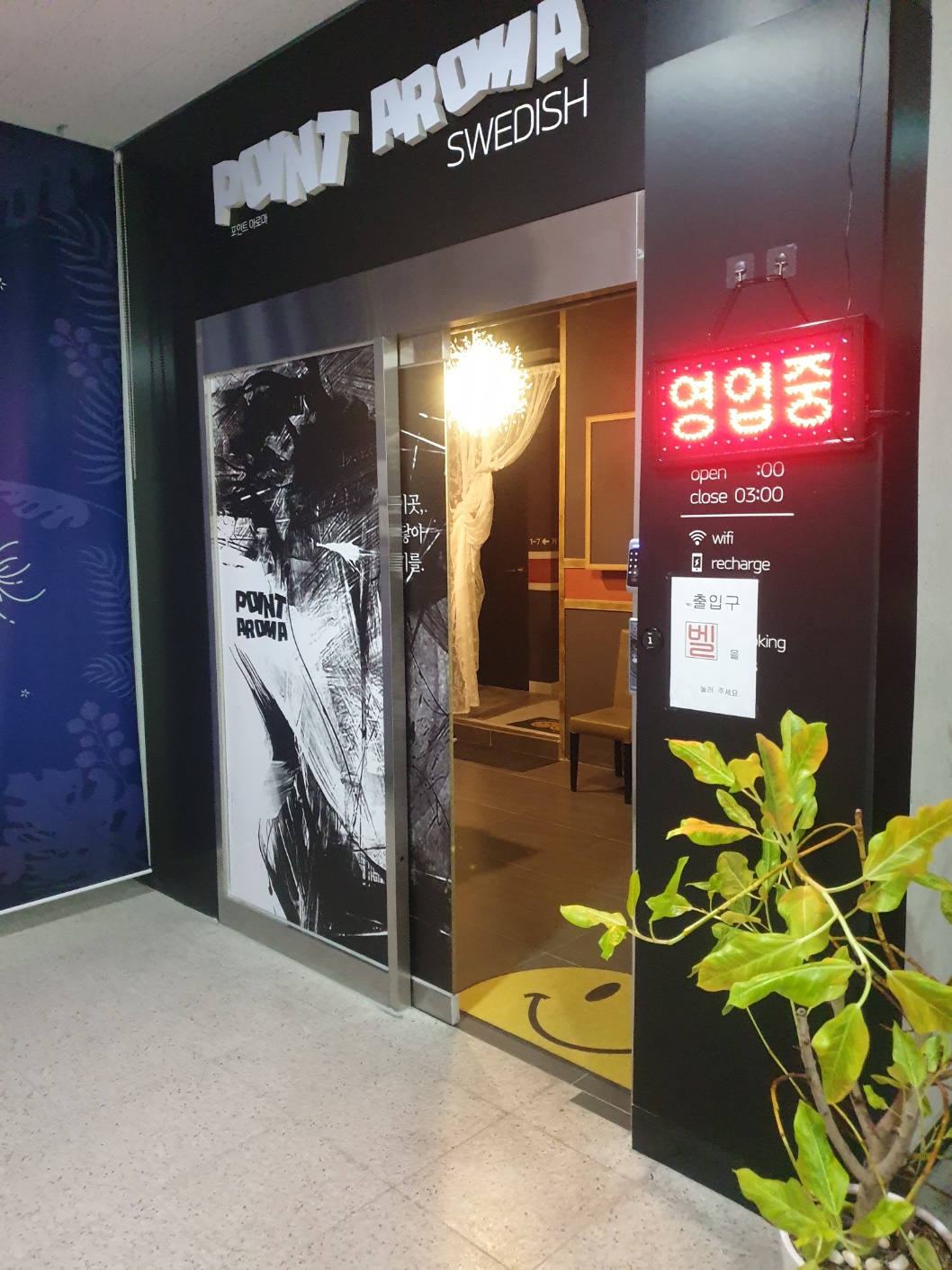 "급구"    포인트에서 함께할 선생님 모셔요.