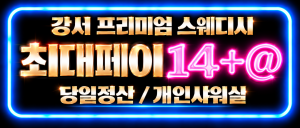 ★★긴급구인★★페이최대14★★단X제로★★