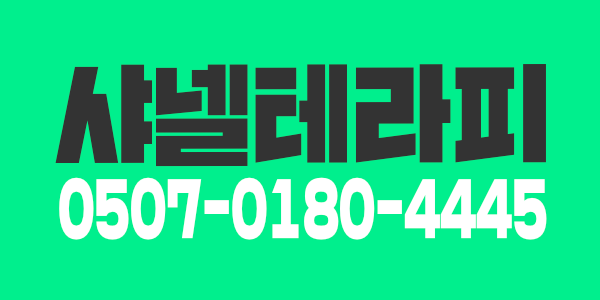 부평 최고의 샤넬에서 관리쌤을 모십니다