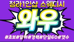 최고.페이!!50분단11~13[갯수확실][초보][알바][경력자]환영Call Me