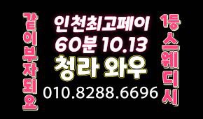 최고.페이!!50분단11~13[갯수확실][초보][알바][경력자]환영Call Me