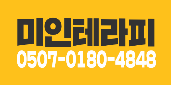 경북 영주1호점 미인테라피 [예약제100%][숙식지원][60분단일코스][초보가능]