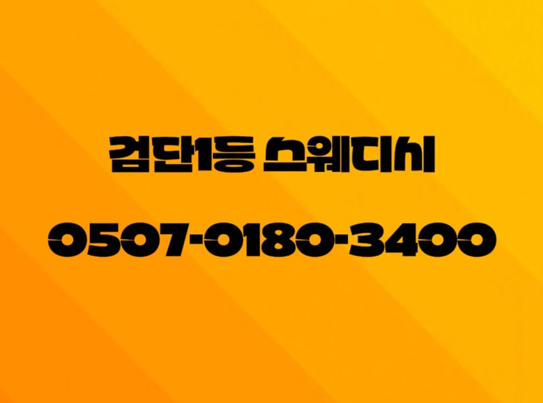 급급!! 인천검단!! 갯수보장 / 복지 / 개인룸완비 / 매니저쌤을 위해 모든걸 받칠 준비가 되있습니다.