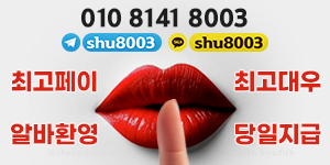 [송도] 돈 많이 벌게 해드릴게요 깨끗한 샵에서 같이 일해봐요!
