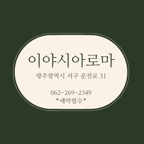 관리사님 모집합니다 (상주우대)