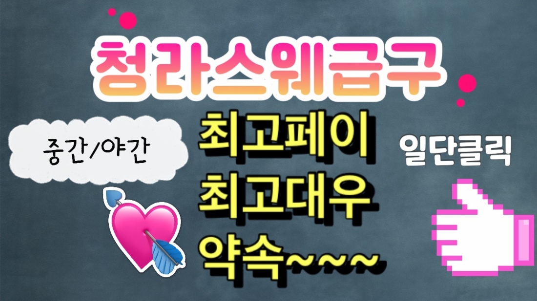 친절한^^실장님과편하게일할 관리사 모집!