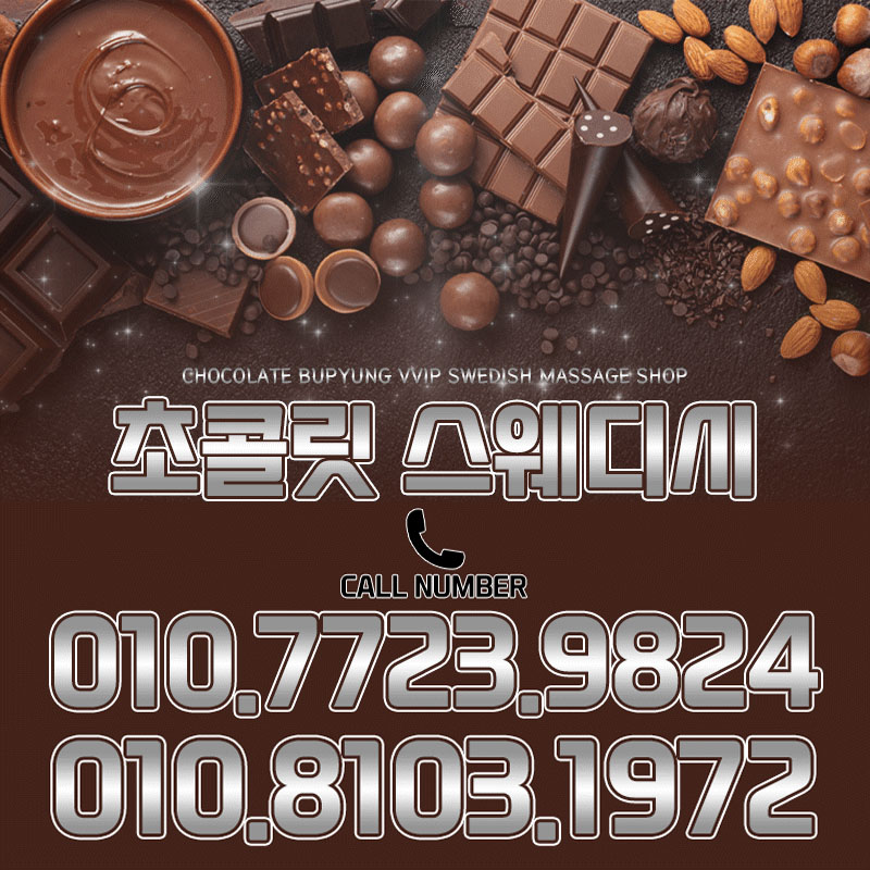 ⭐️인천부평⭐️냉큼 연락주세용⭐️