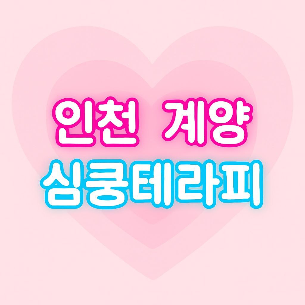 연락주세요!! 페이 12+@ 콜 많아요