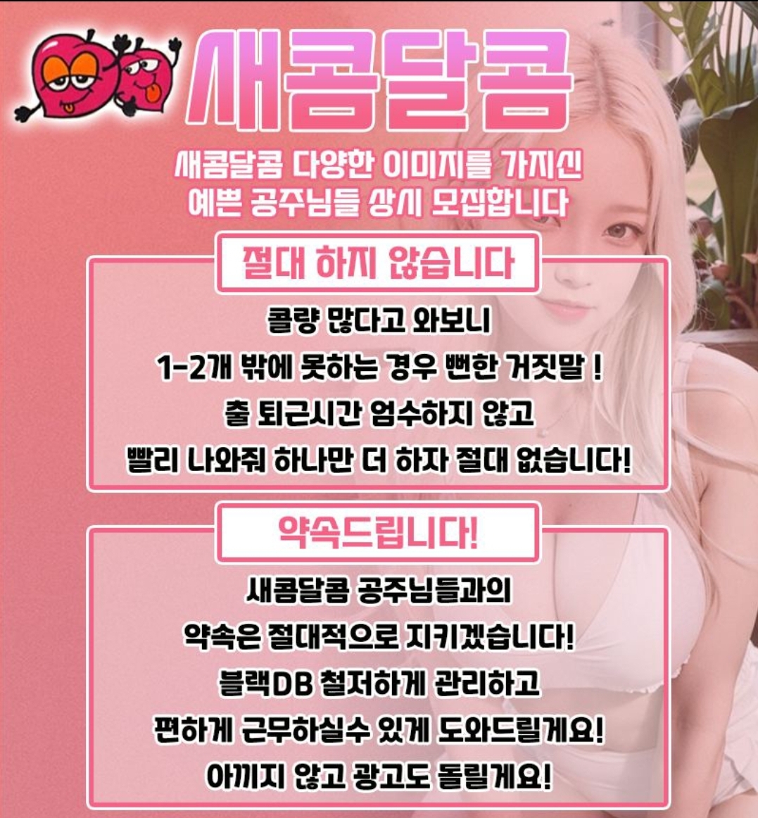 부평/일산 먹자 주간 야간 매니저 구합니다