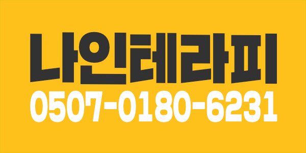 주안 상권 관리사 모집 갯수 보장 왁싱 가능
