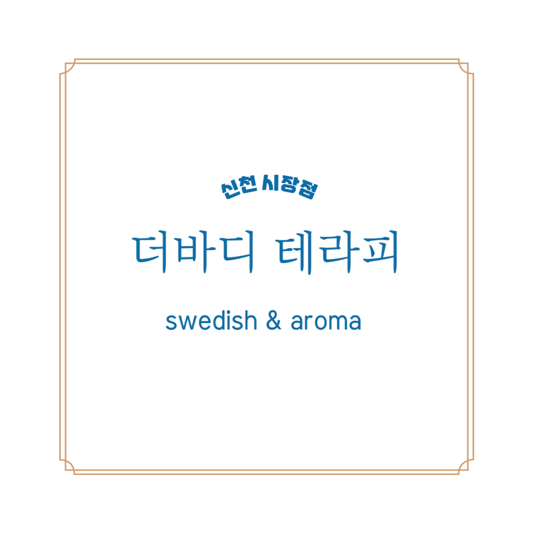 (로드샵)메인선생님 구합니다