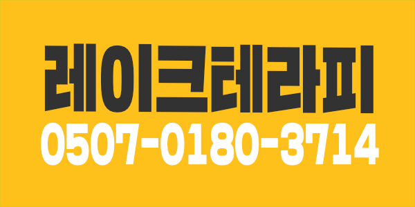송파/잠실 로드샵 60분 12만!!!