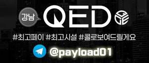 강남 NO.1 자신 있습니다. 업계 최고 개수 / 개수 보장 💸