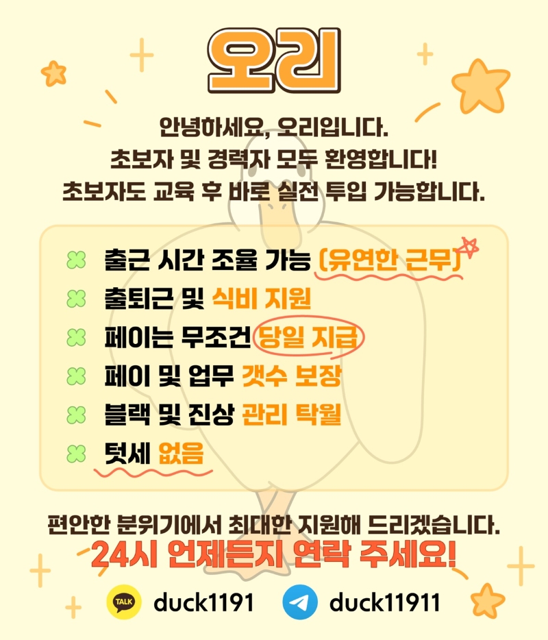 대구 동구 관리사 상시모집 신규오픈!!!