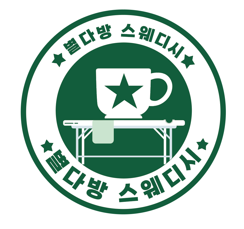인천 별다방테라피 왁싱 초건전 테라피스트 모집 상주 왁서 우대