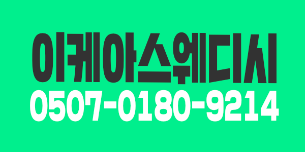 일산 스웨 1등️최고대우️ 안전보장️ 갯수보장️ 완벽케어️️️ 상시모집